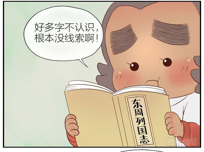 【第25话】此汉非彼汉34