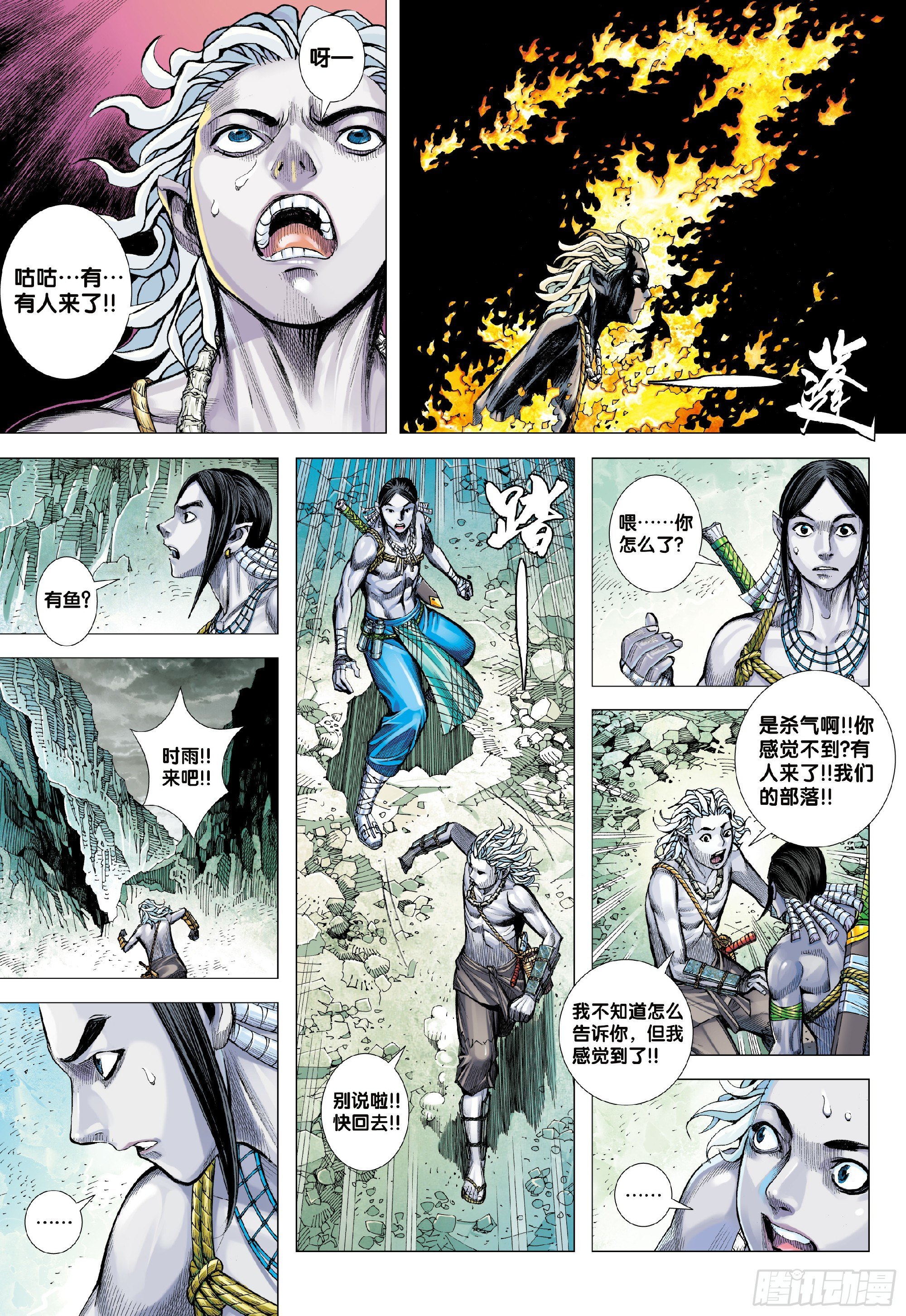 第1回：叛逆之神23