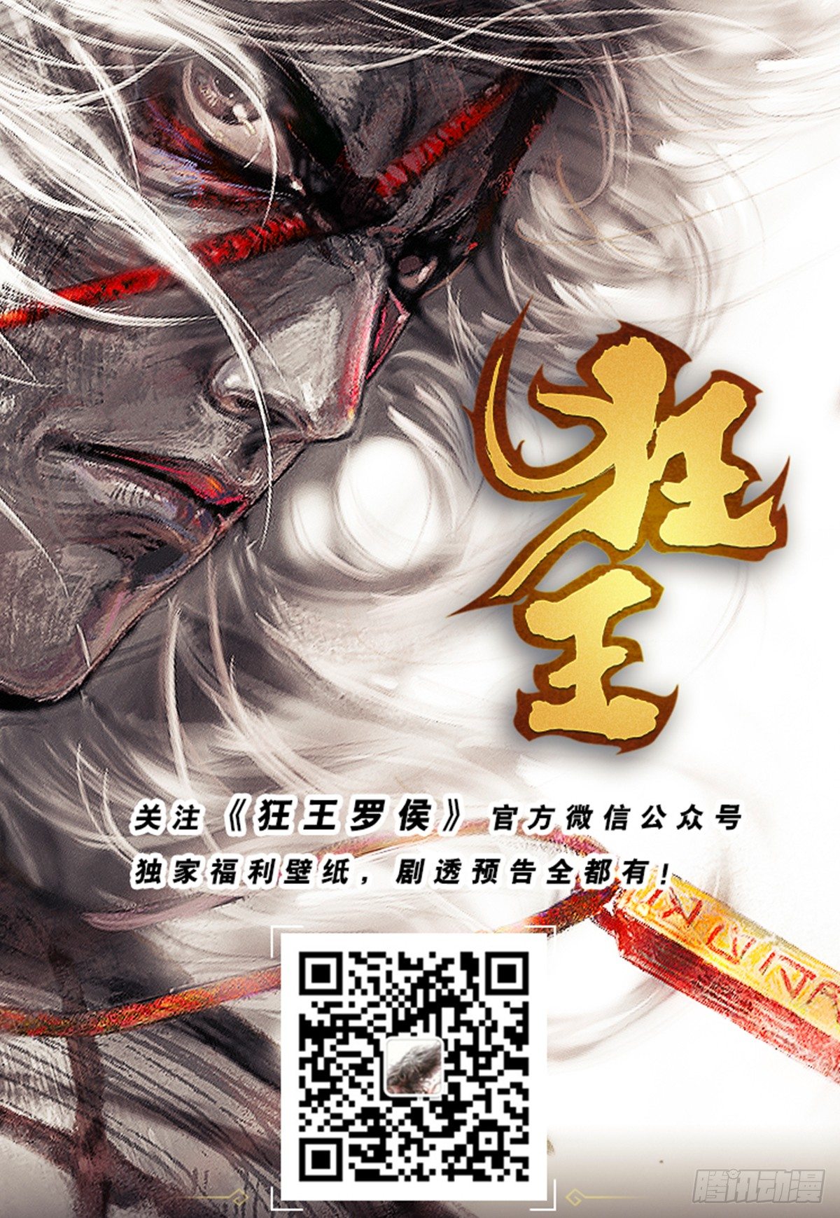 第4回：万劫轮回32