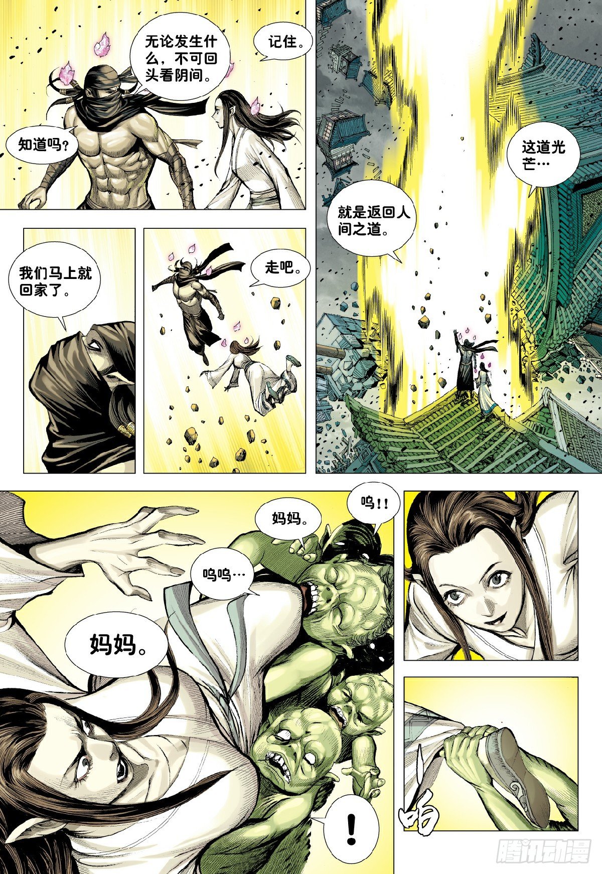 第9回：新王降临6