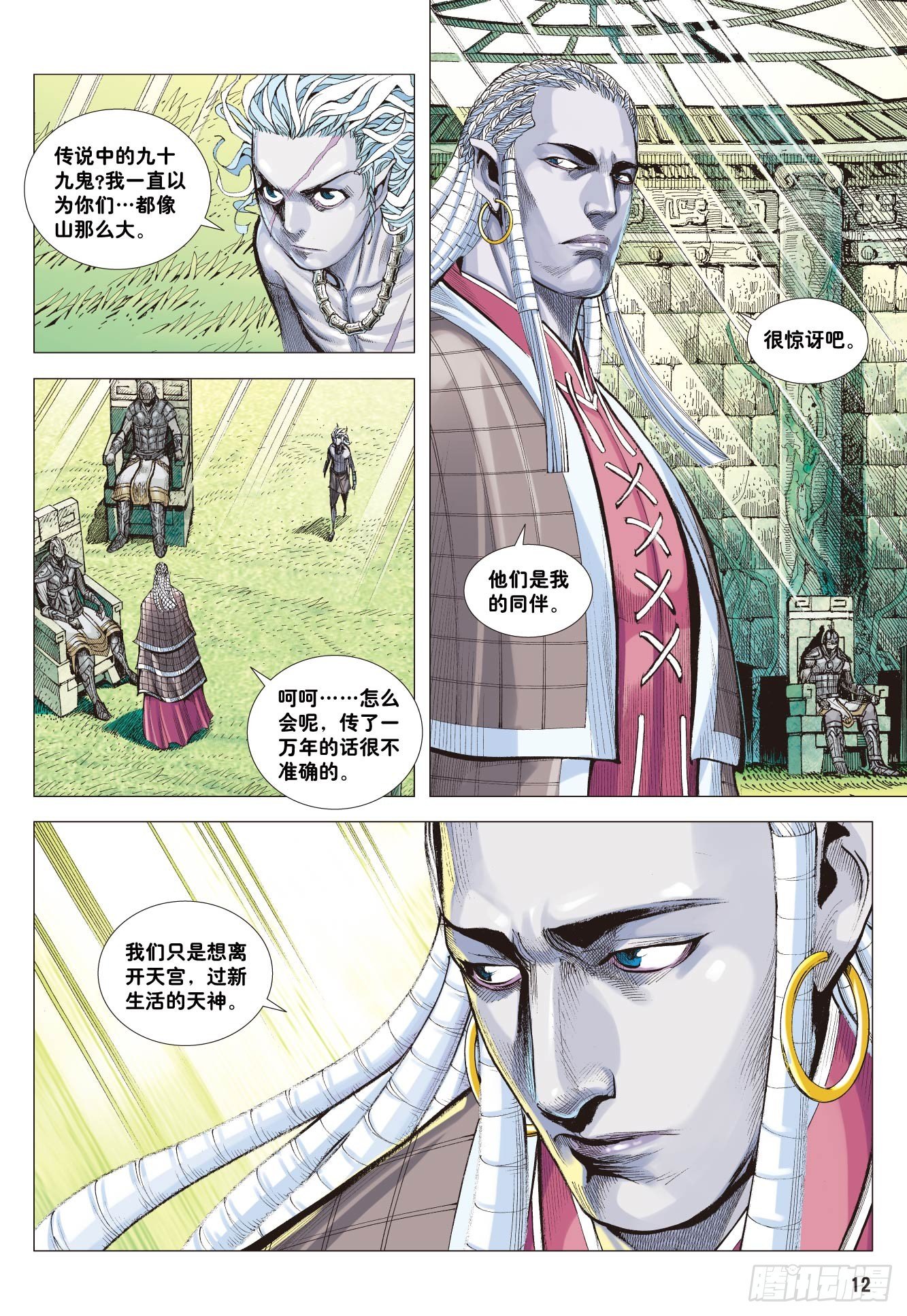 第4回：万劫轮回11