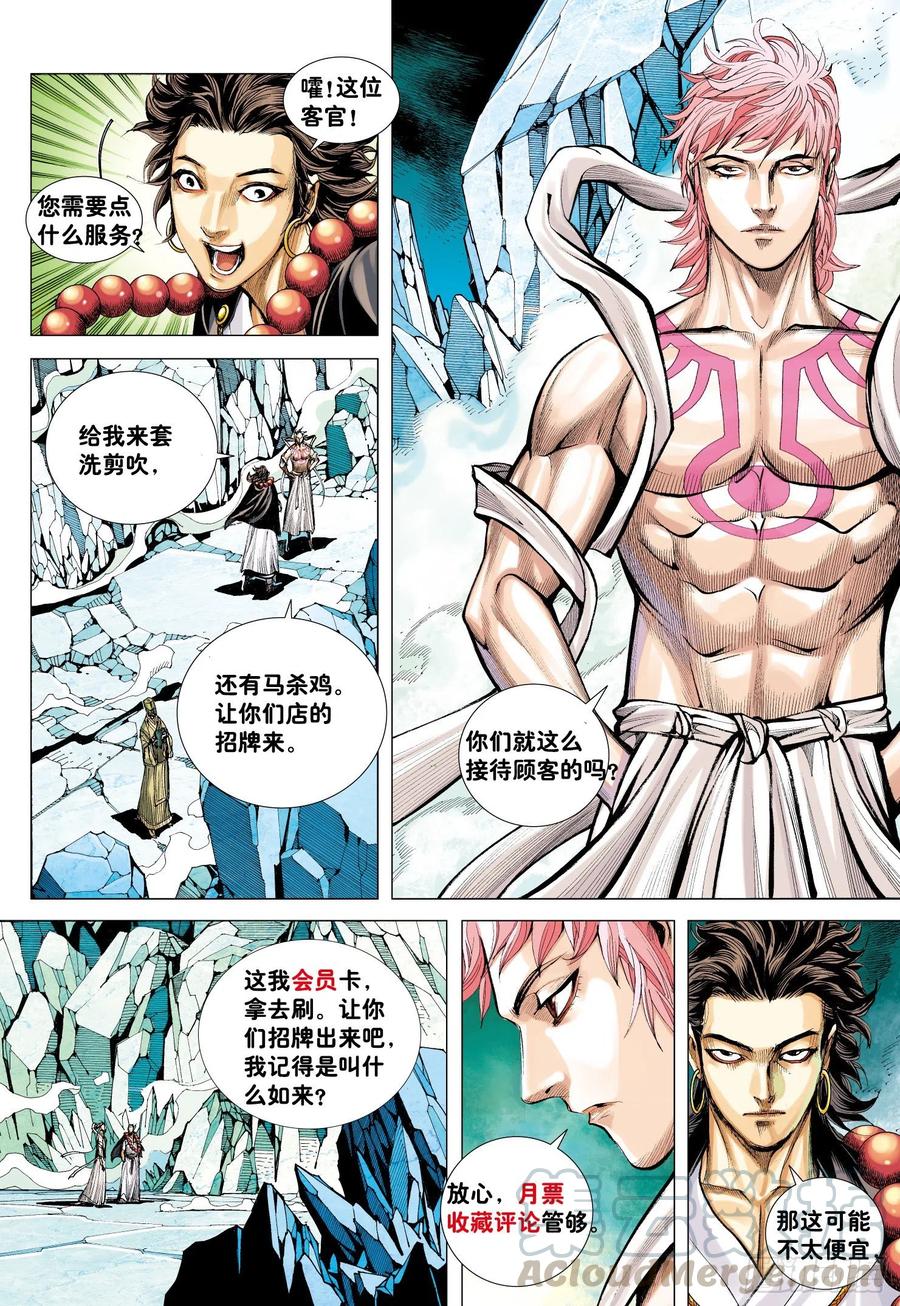 第30话：百年战争30