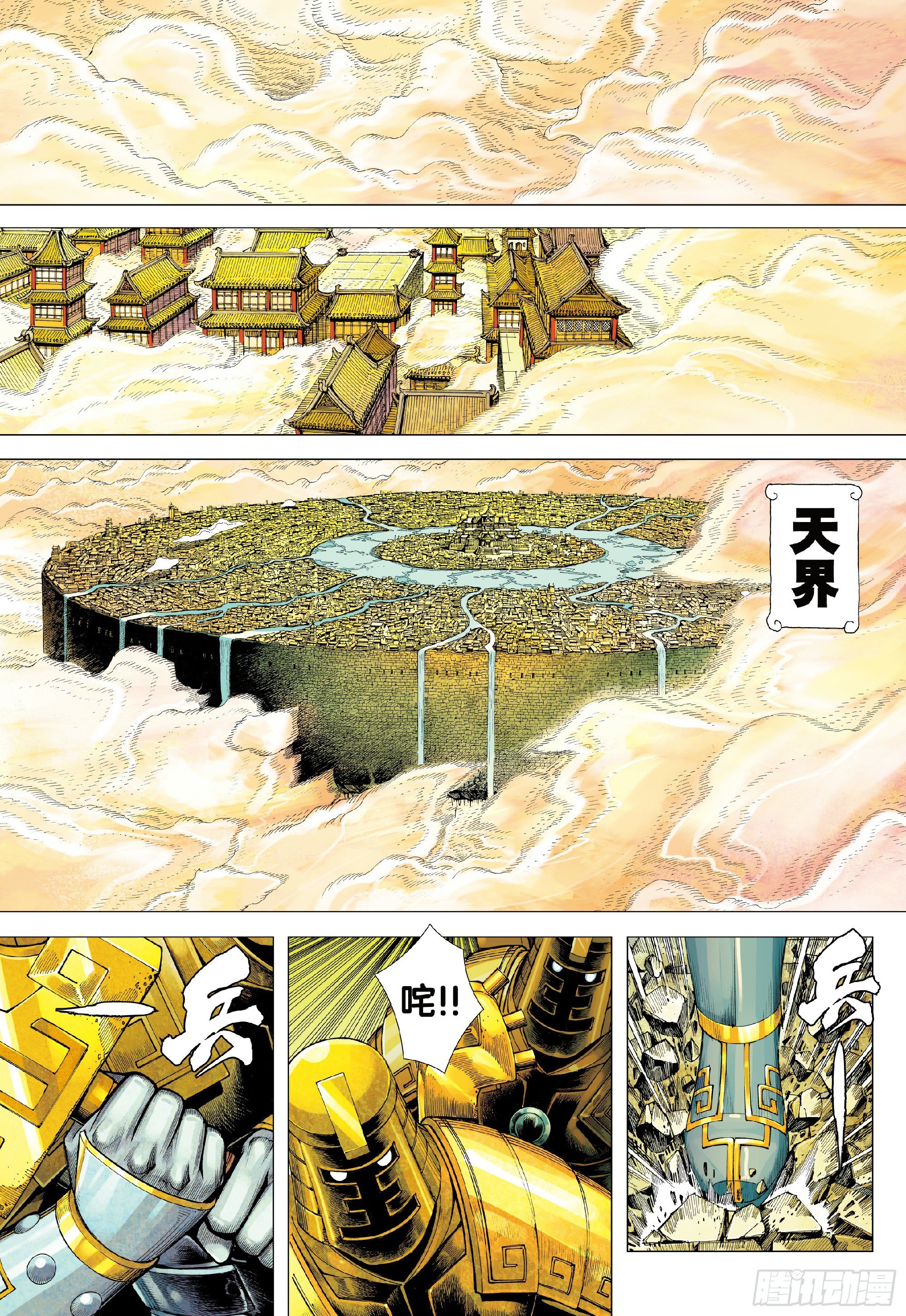 第2回：鬼26