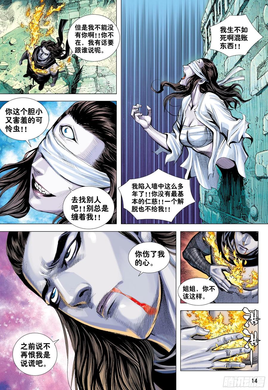 第27话：最幸运的人13