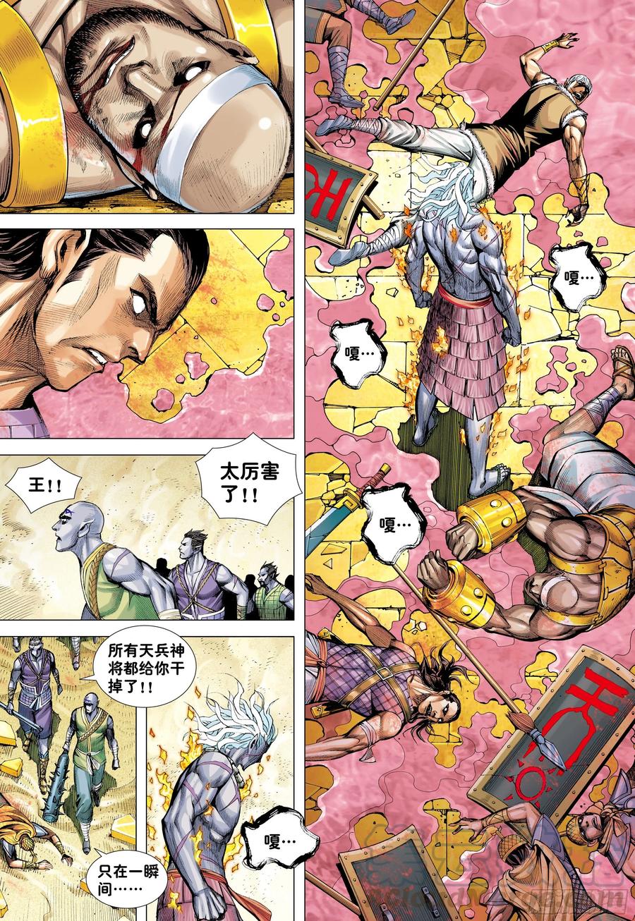 第26话：血洗众神6