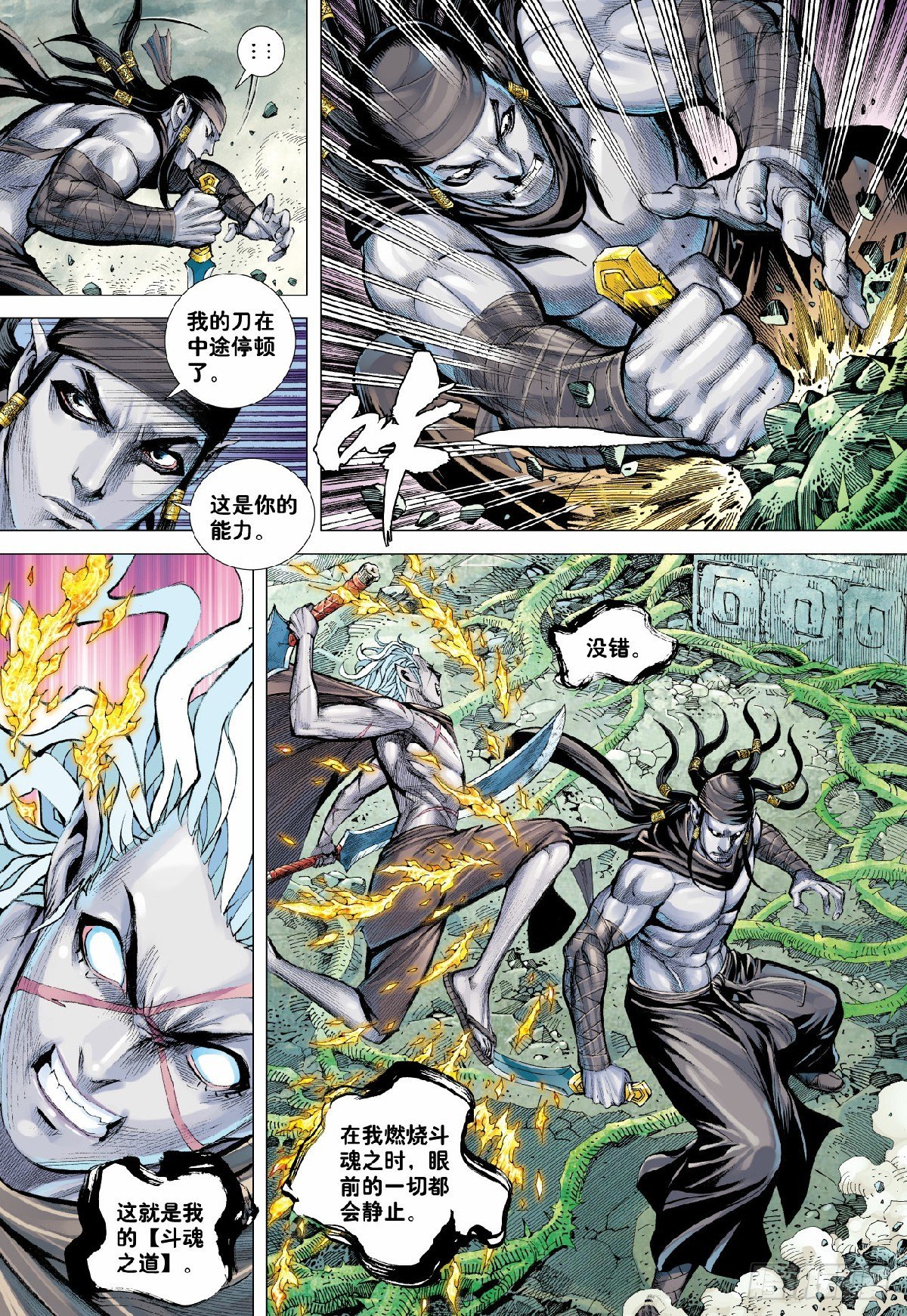 第9回：新王降临11