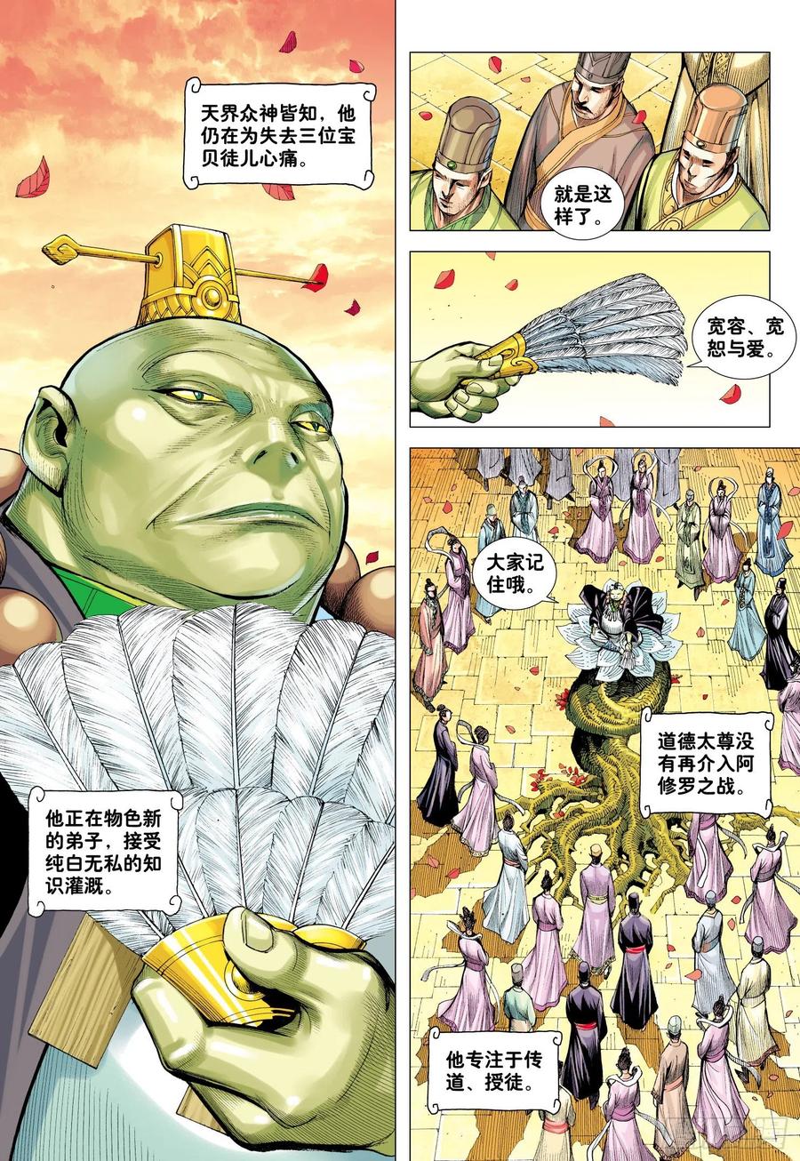 第30话：百年战争14