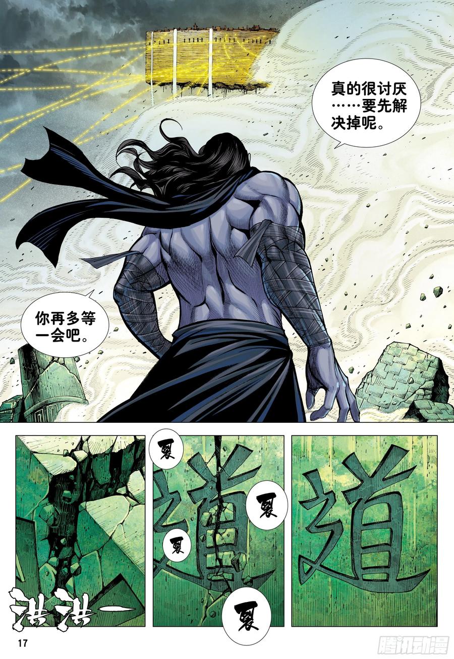 第27话：最幸运的人16