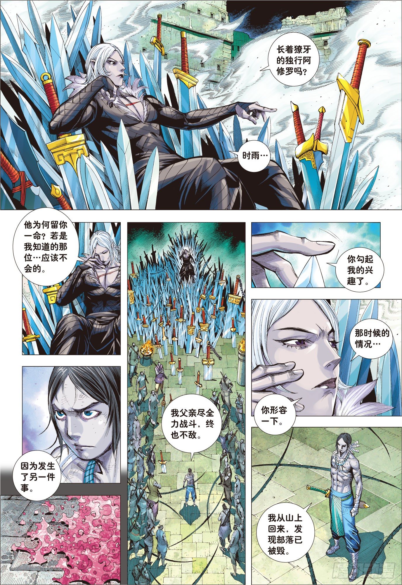 第4回：万劫轮回2