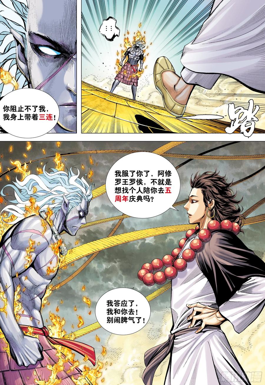 第26话：血洗众神37