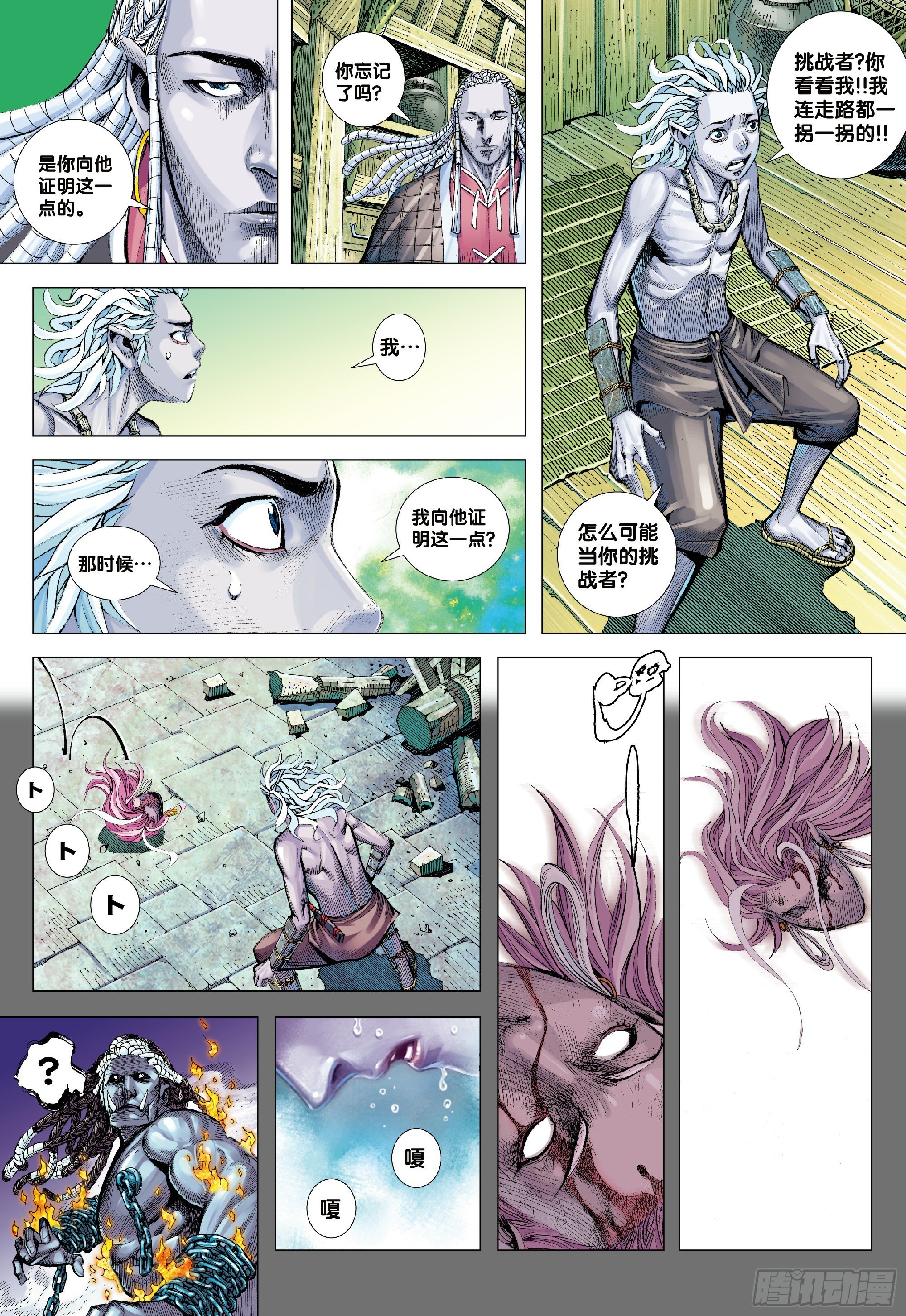 第2回：鬼22