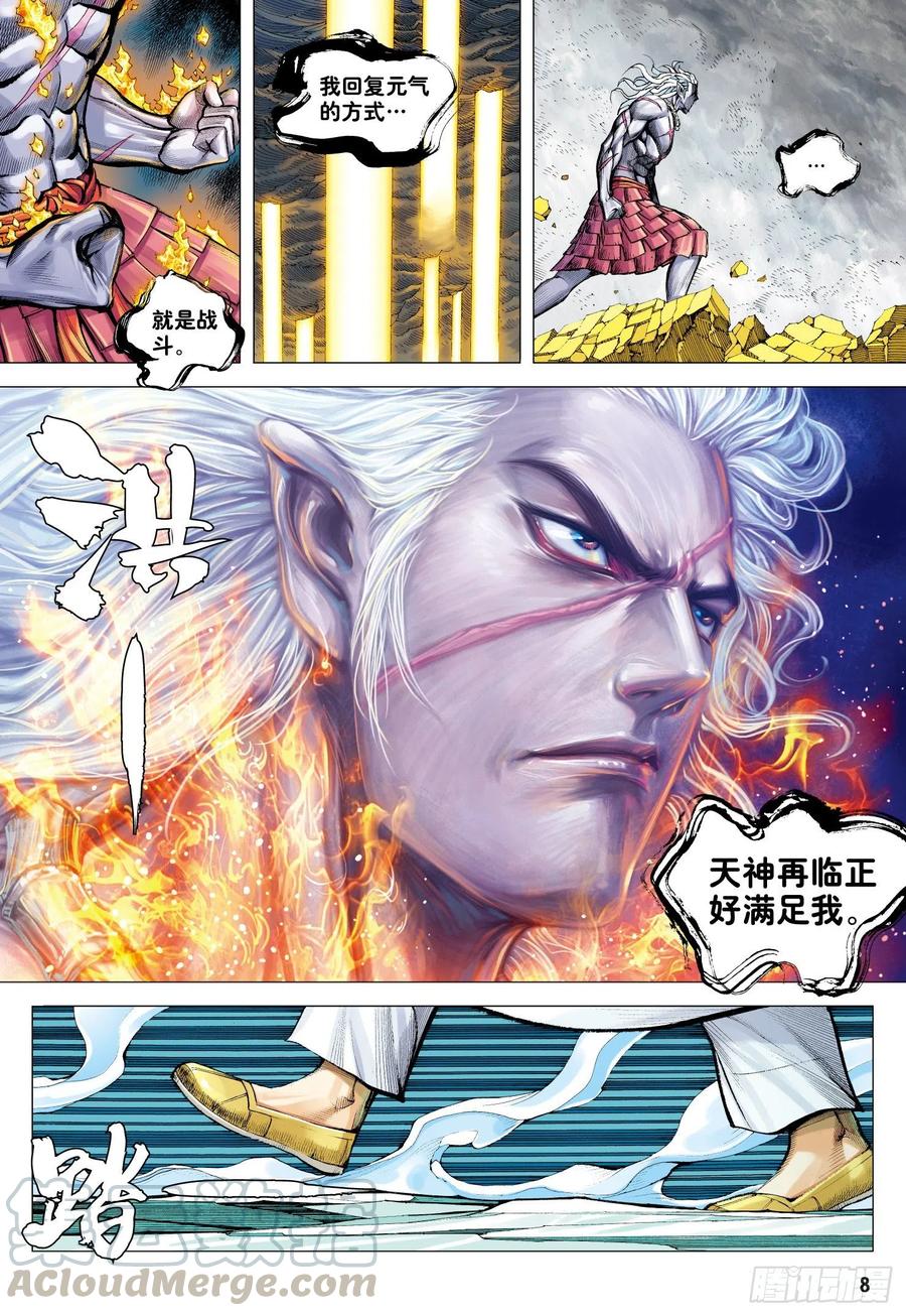 第30话：百年战争6