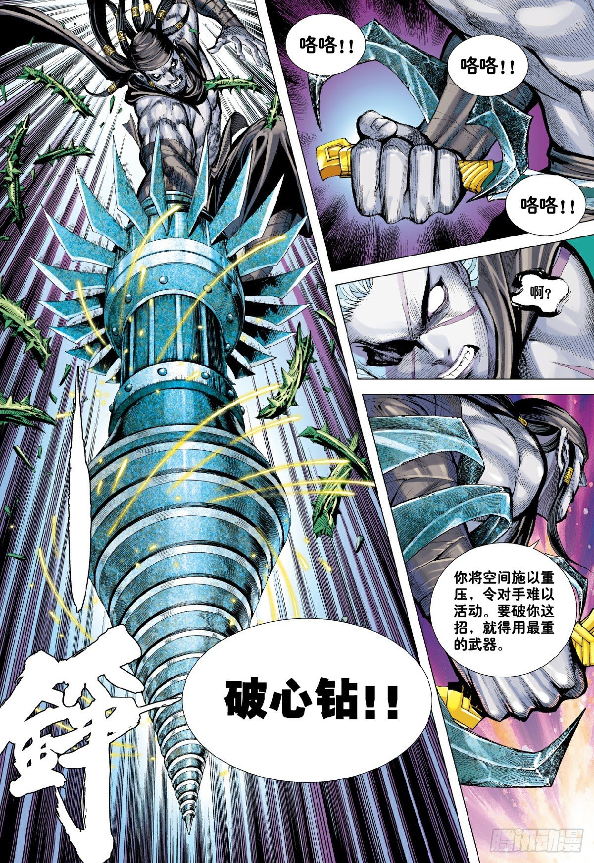 第9回：新王降临13