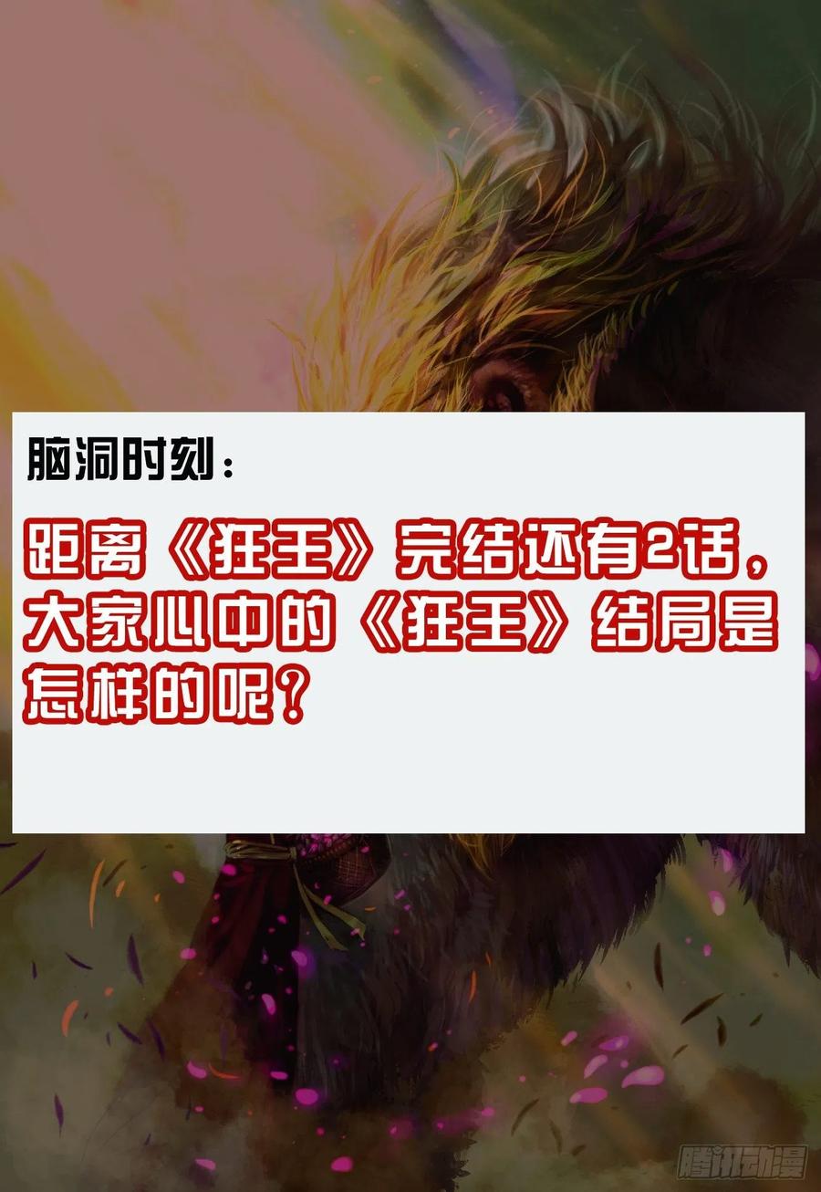 第30话：百年战争29