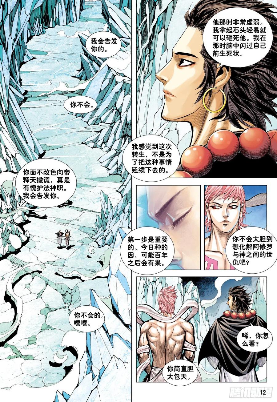 第30话：百年战争10