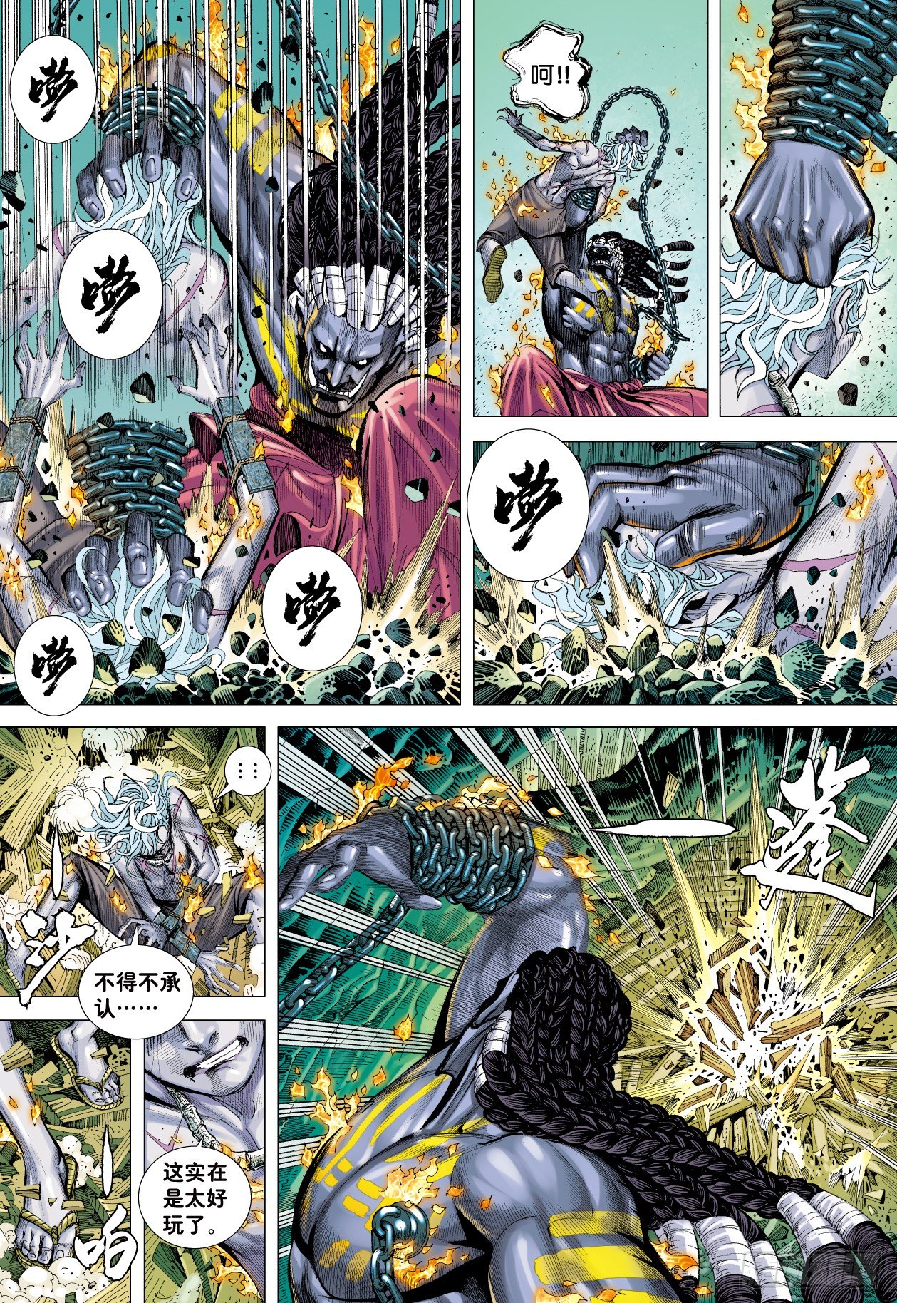 第5回：斗神5