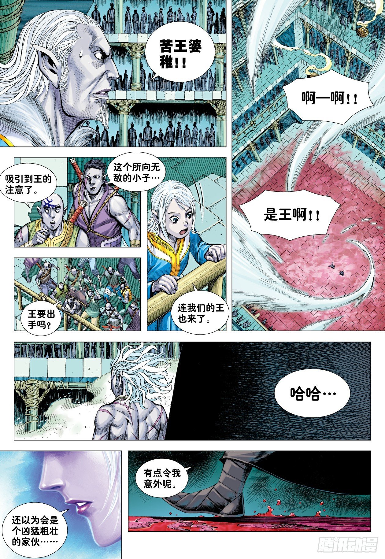 第8回：王2