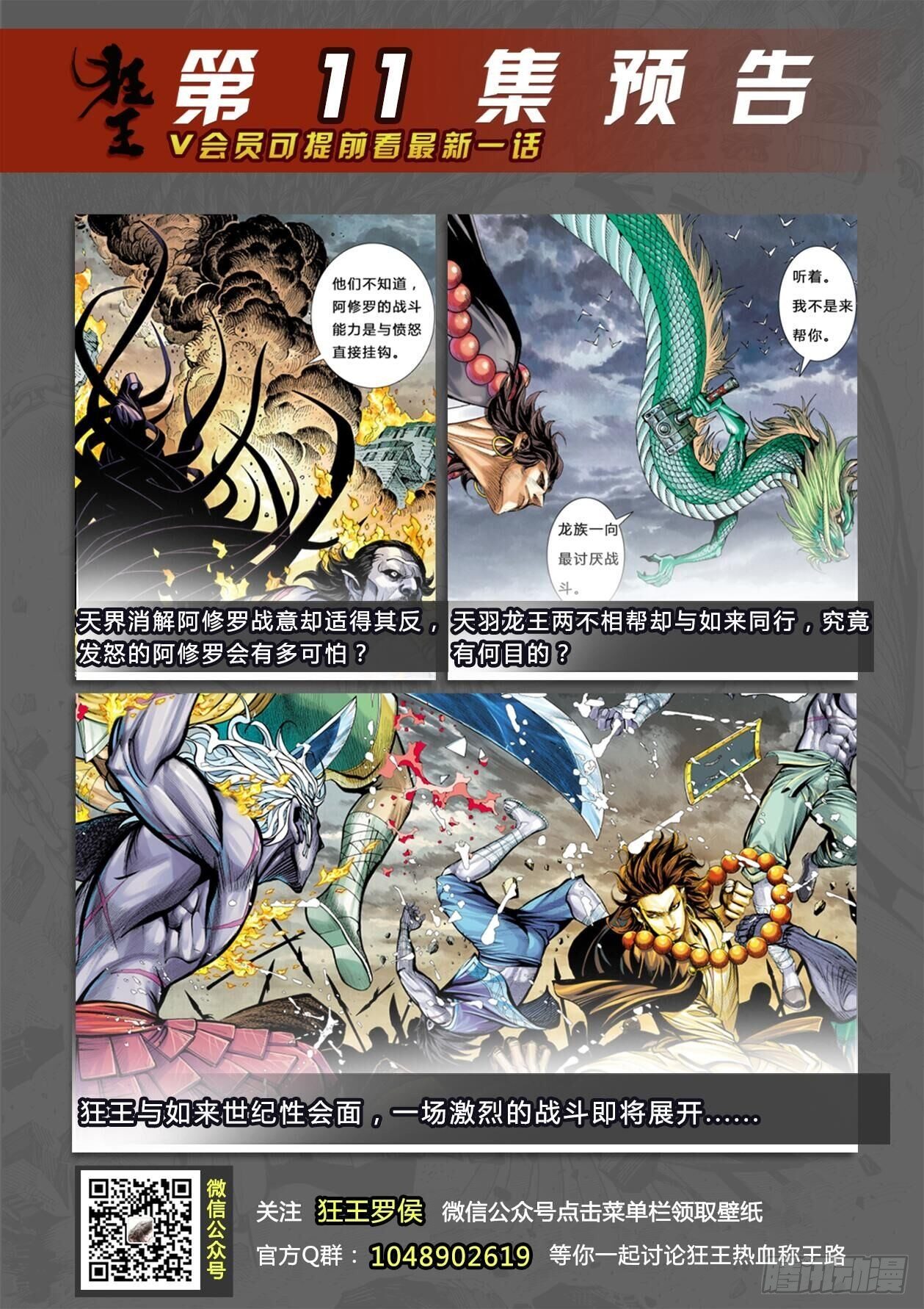 第10话：神怒33