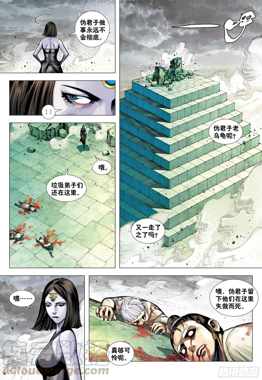 第27话：最幸运的人18