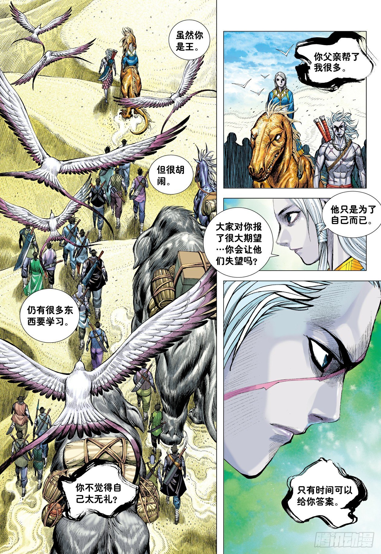 第10话：神怒8