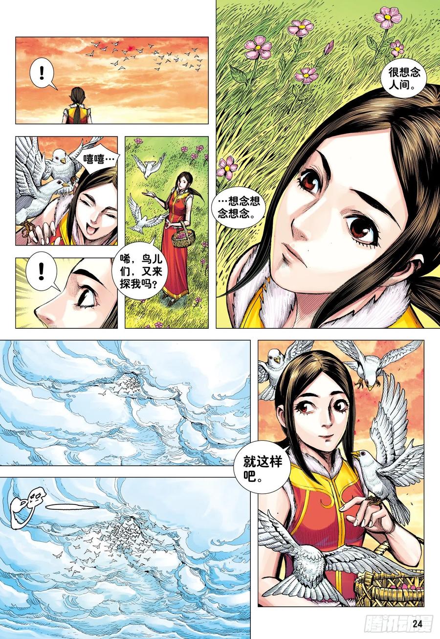 第30话：百年战争22