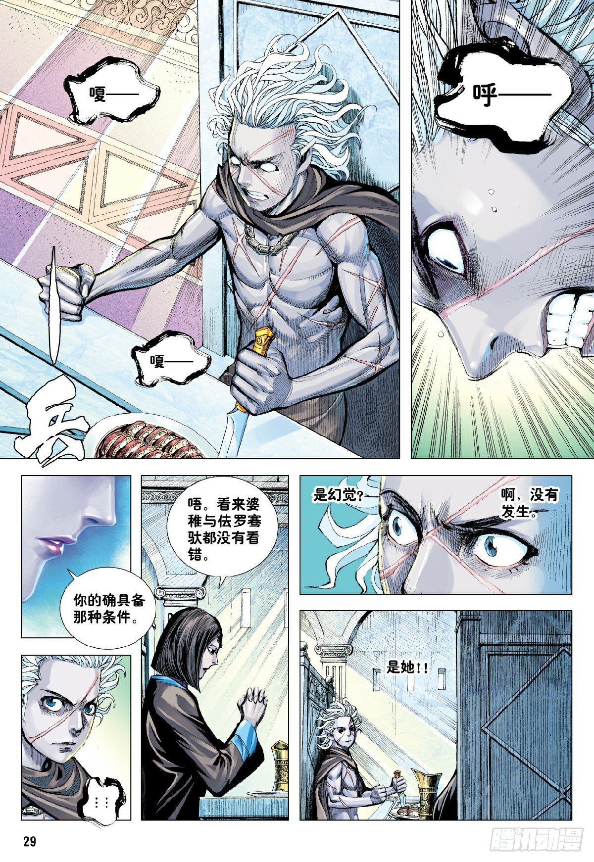 第9回：新王降临28