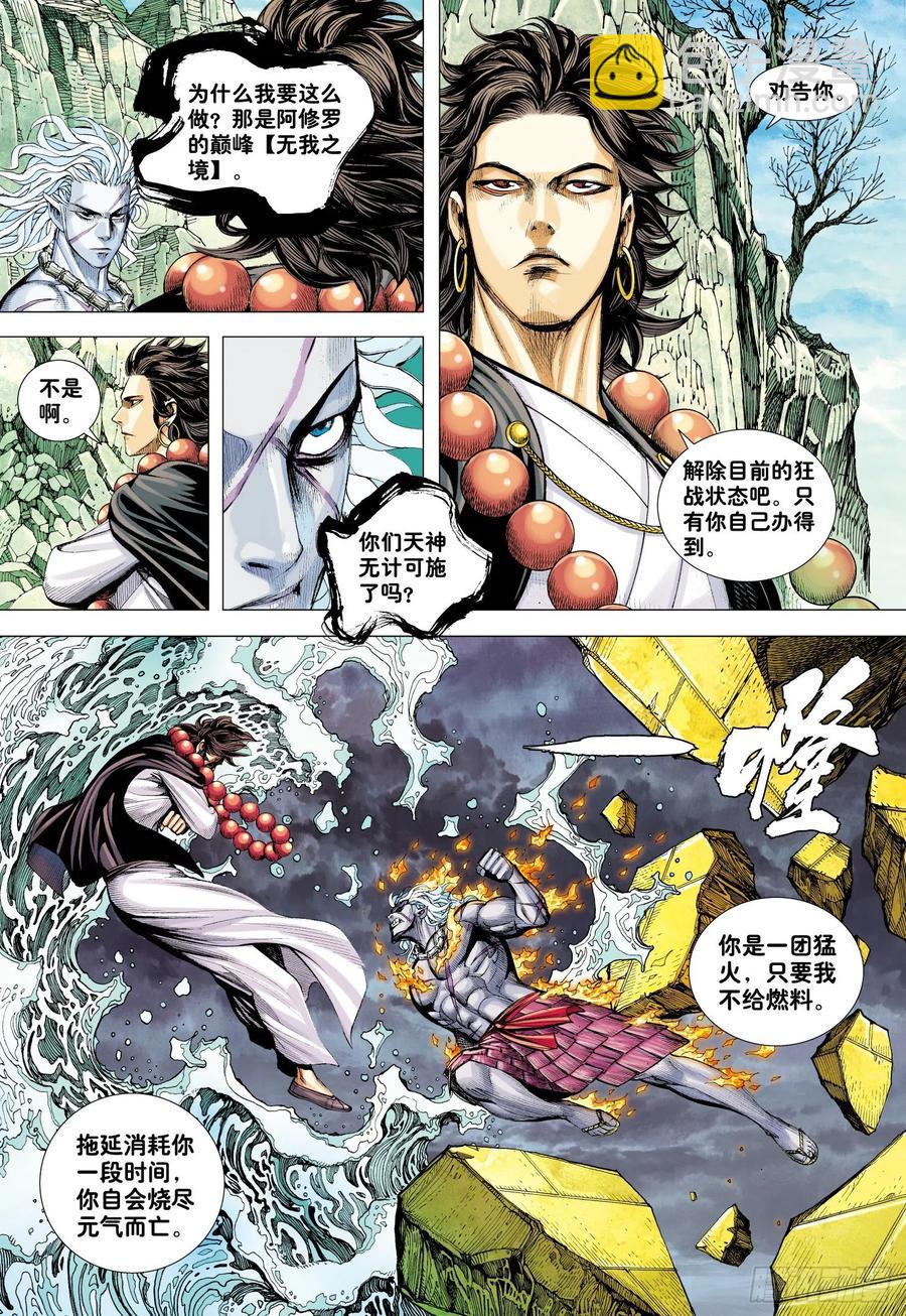 第29话：上善若水14