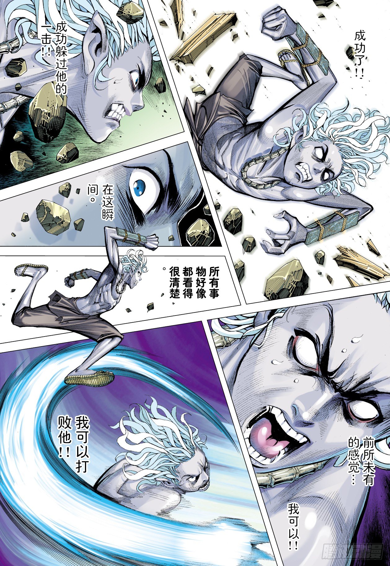 第3回：斗神五感20