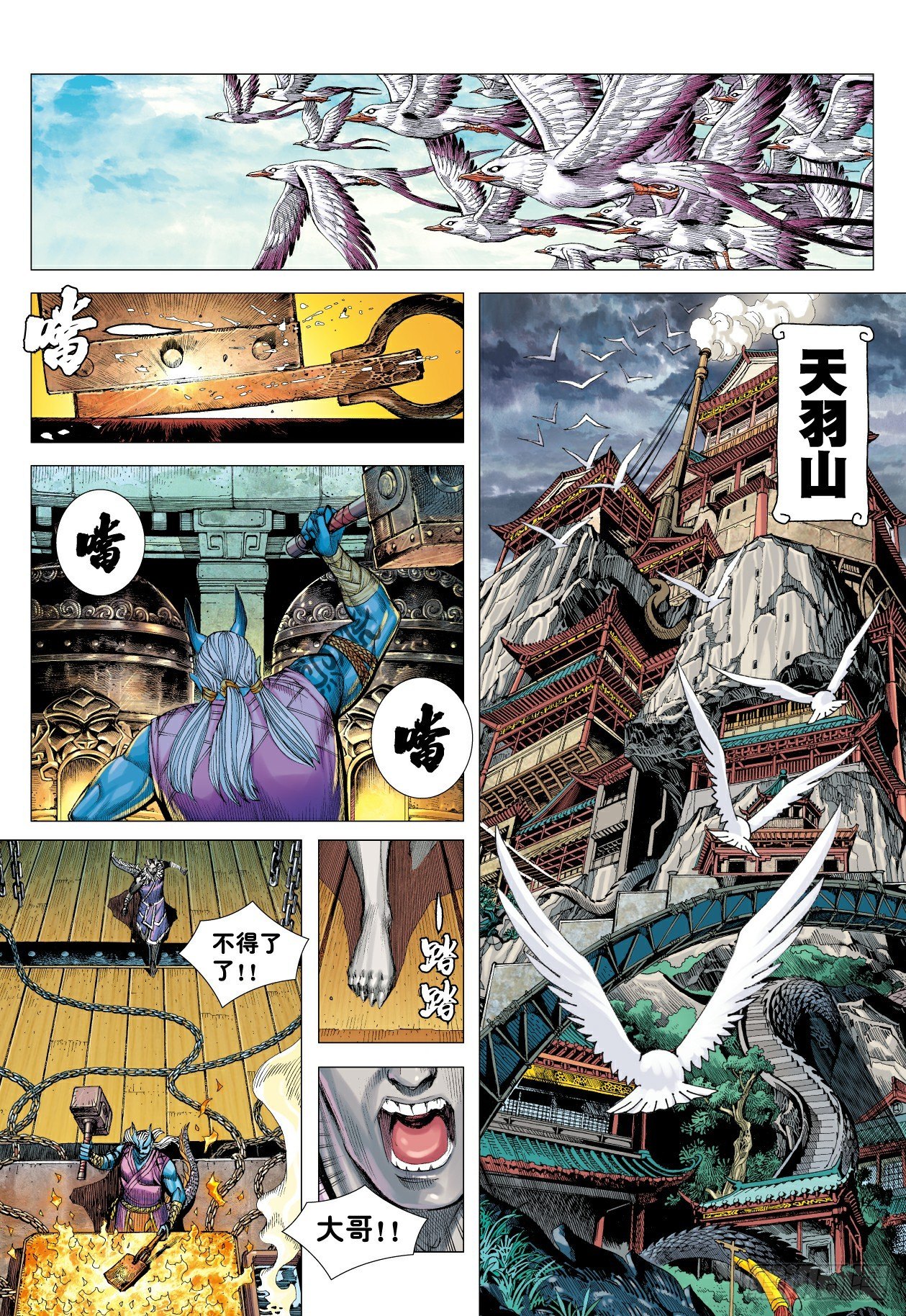 第10话：神怒9