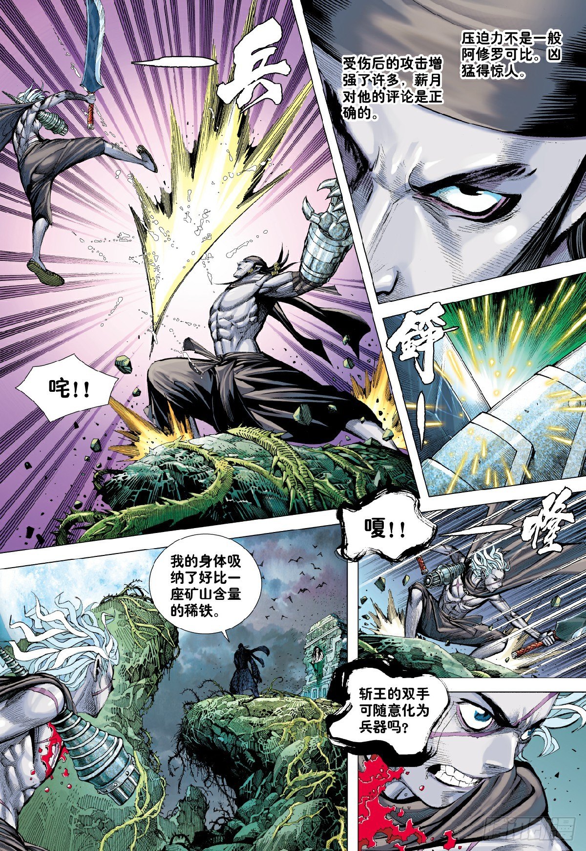第9回：新王降临16