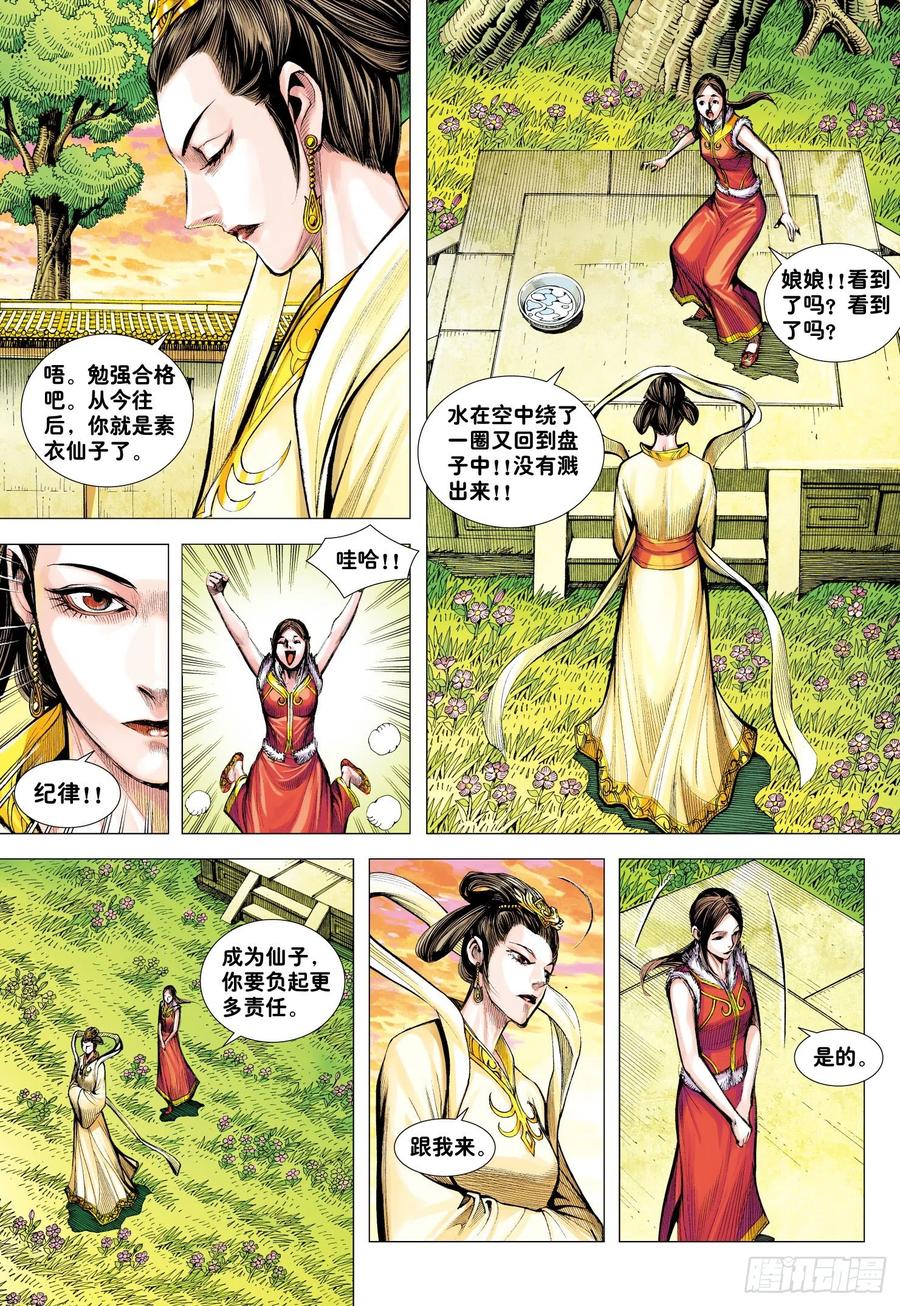 第30话：百年战争17