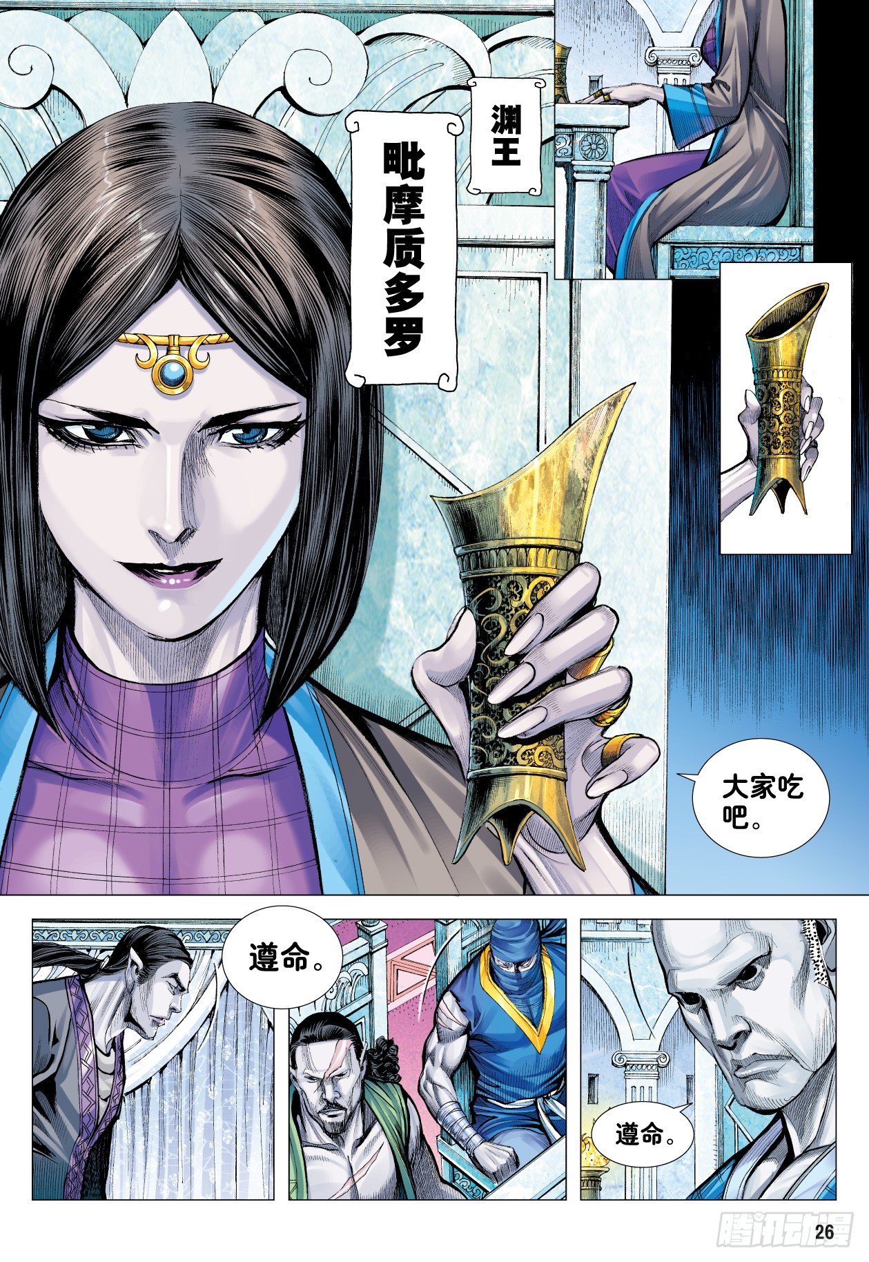 第7回：狂25
