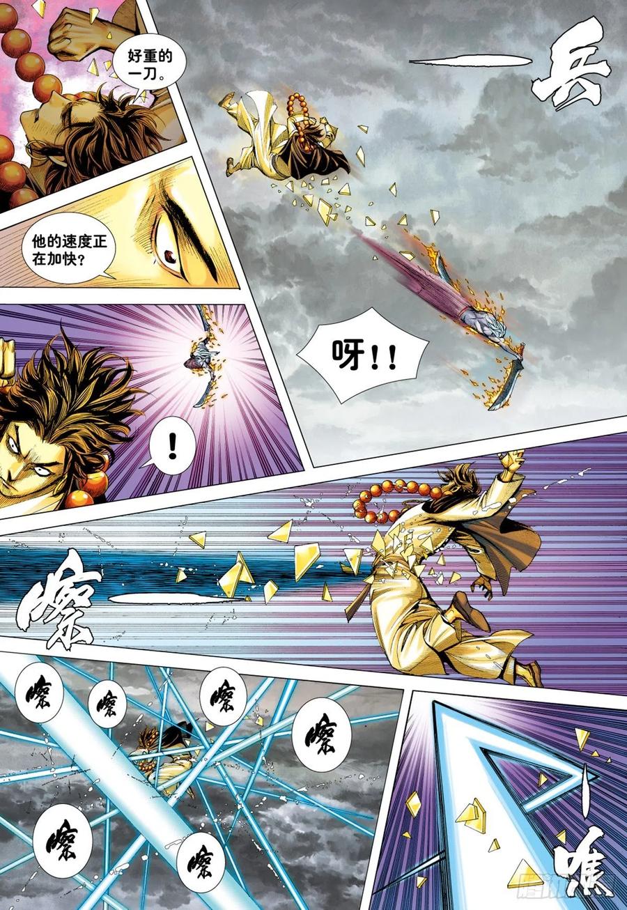 第28话：尊者之怒14