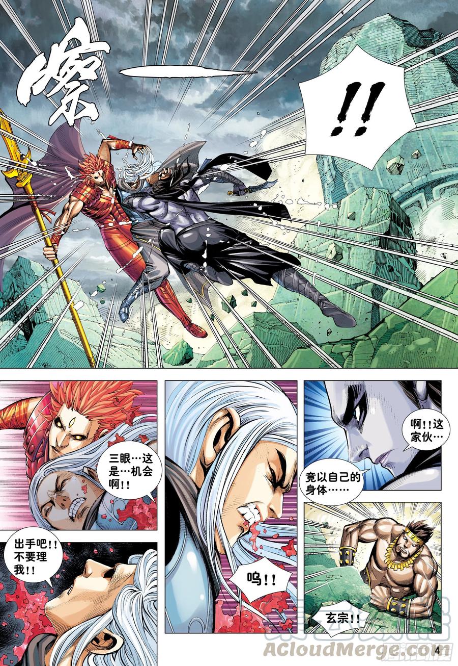 第27话：最幸运的人3
