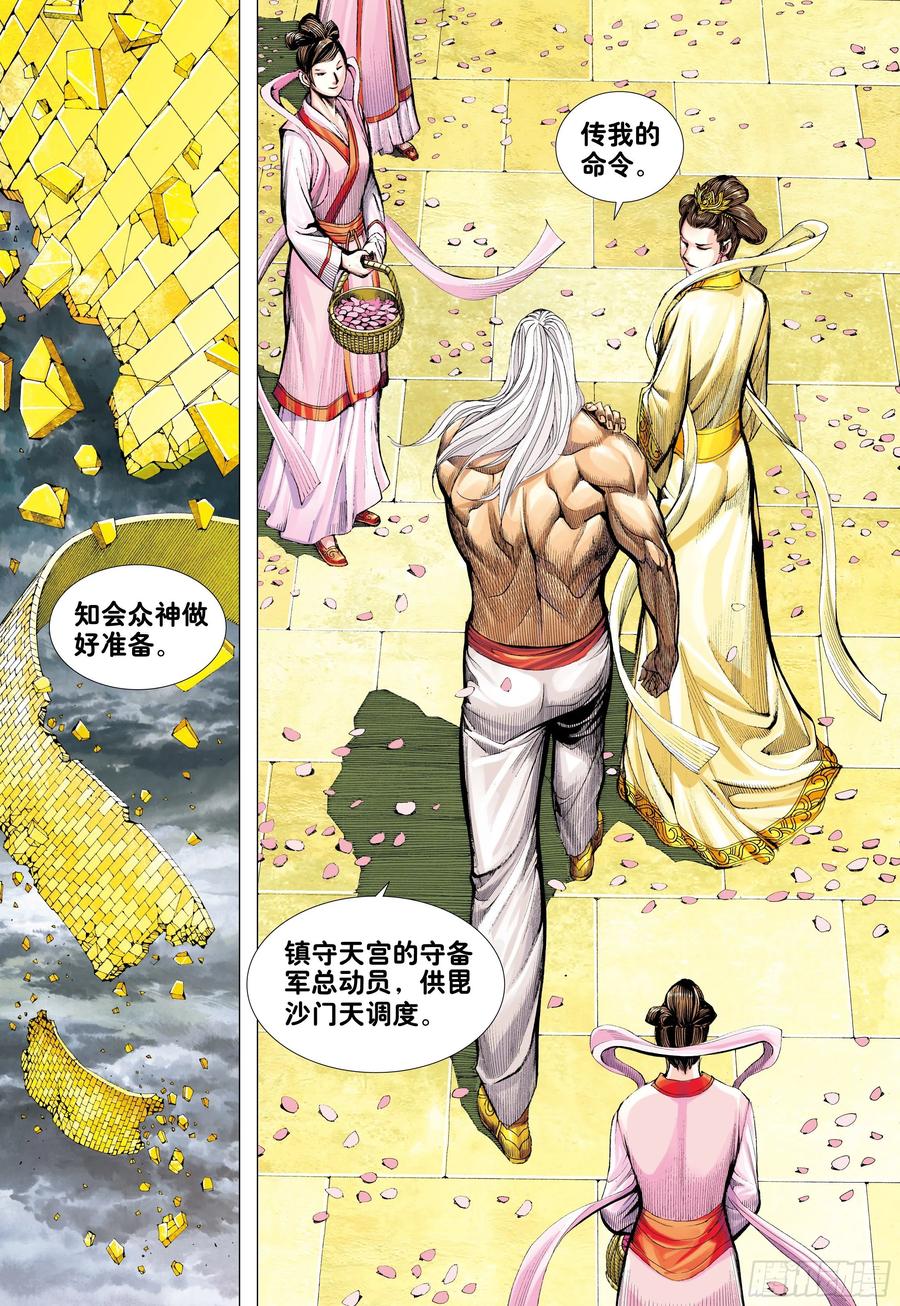 第27话：最幸运的人28