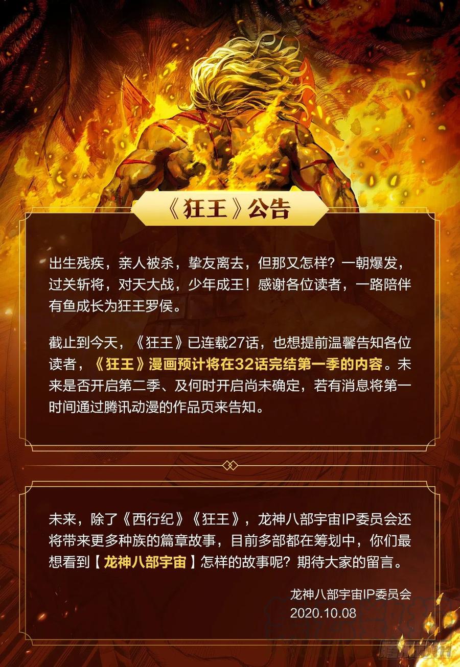 第27话：最幸运的人30