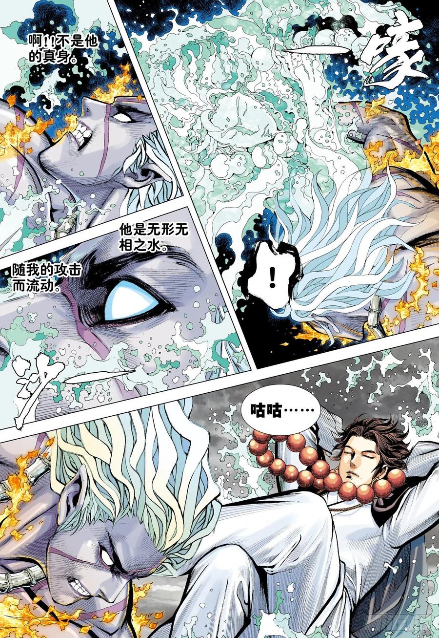 第29话：上善若水5