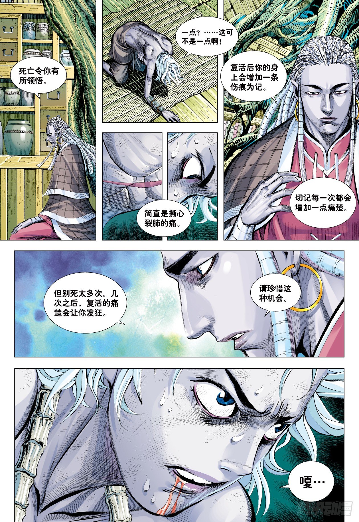 第3回：斗神五感24
