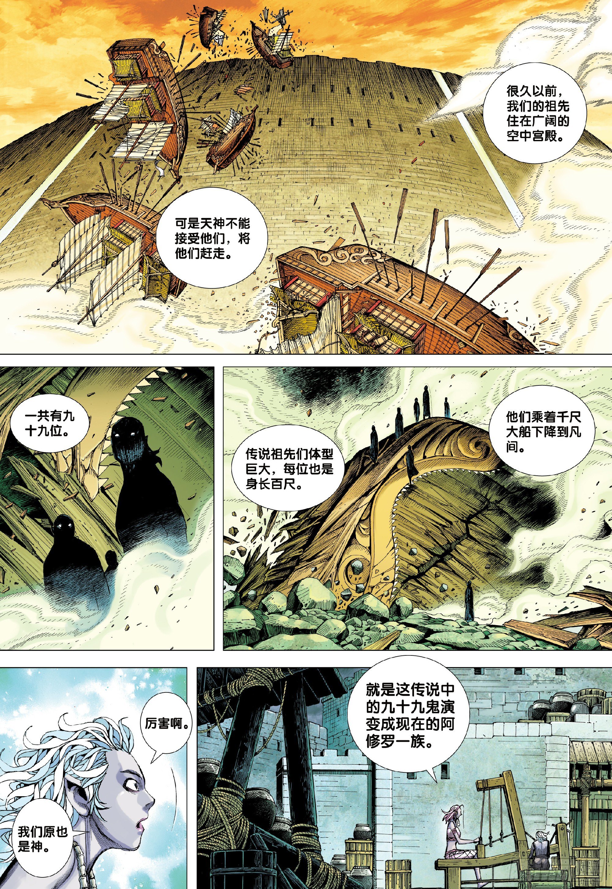 第1回：叛逆之神14