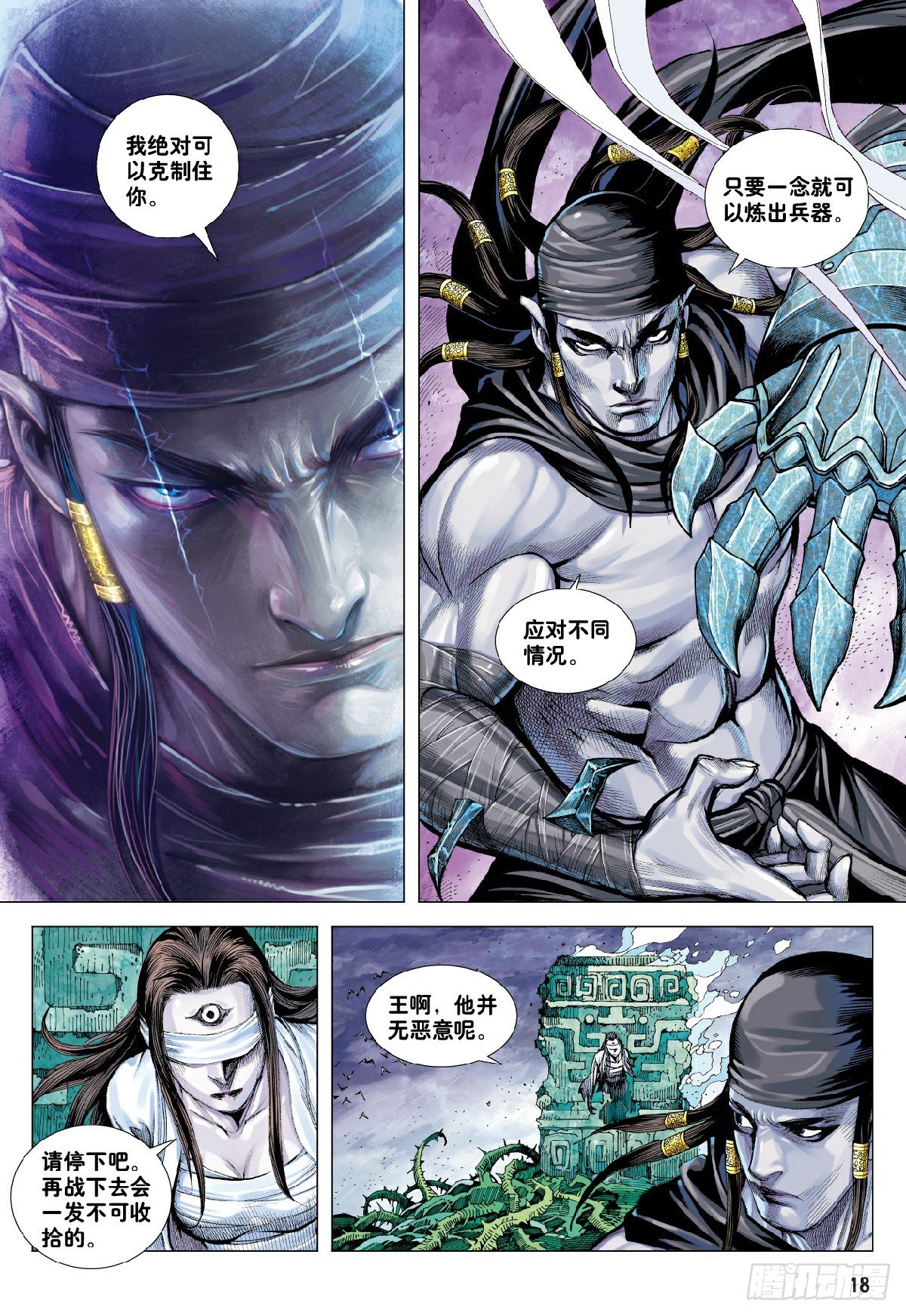 第9回：新王降临17