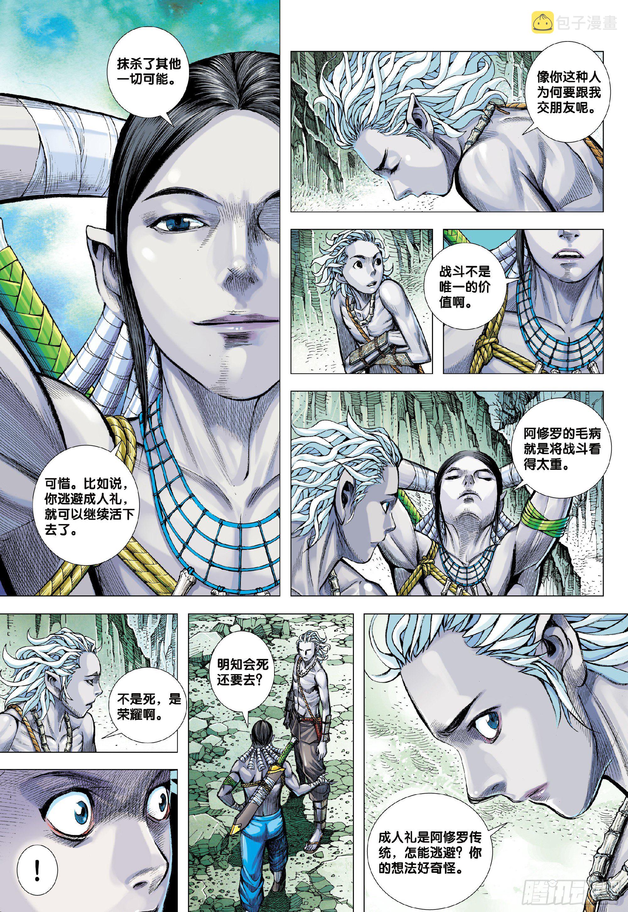 第1回：叛逆之神22