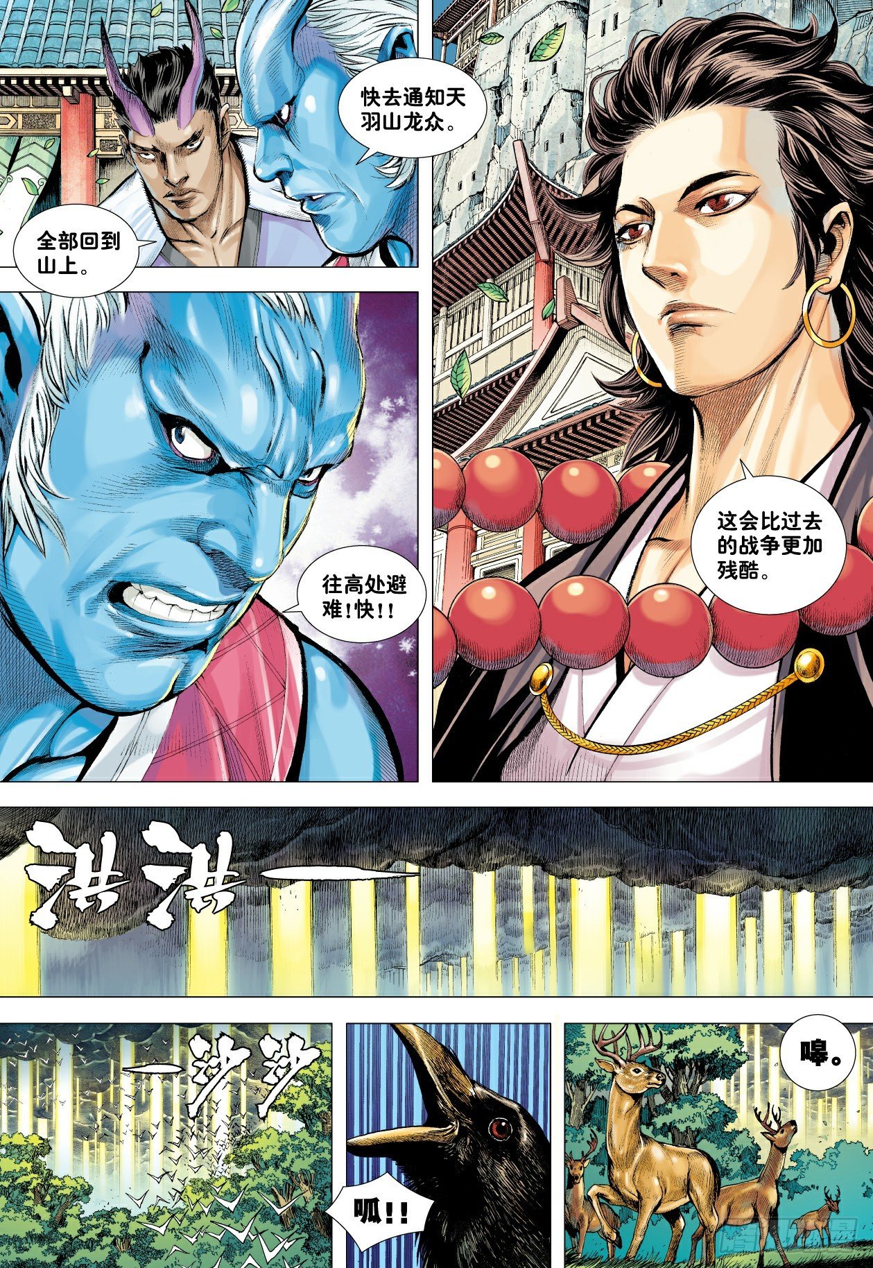 第10话：神怒15
