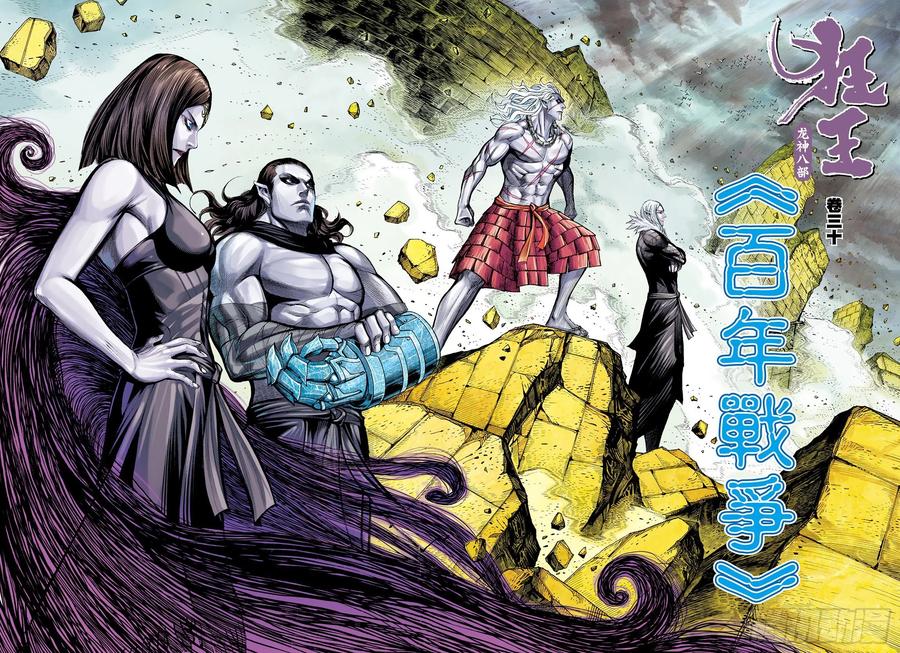 第30话：百年战争1