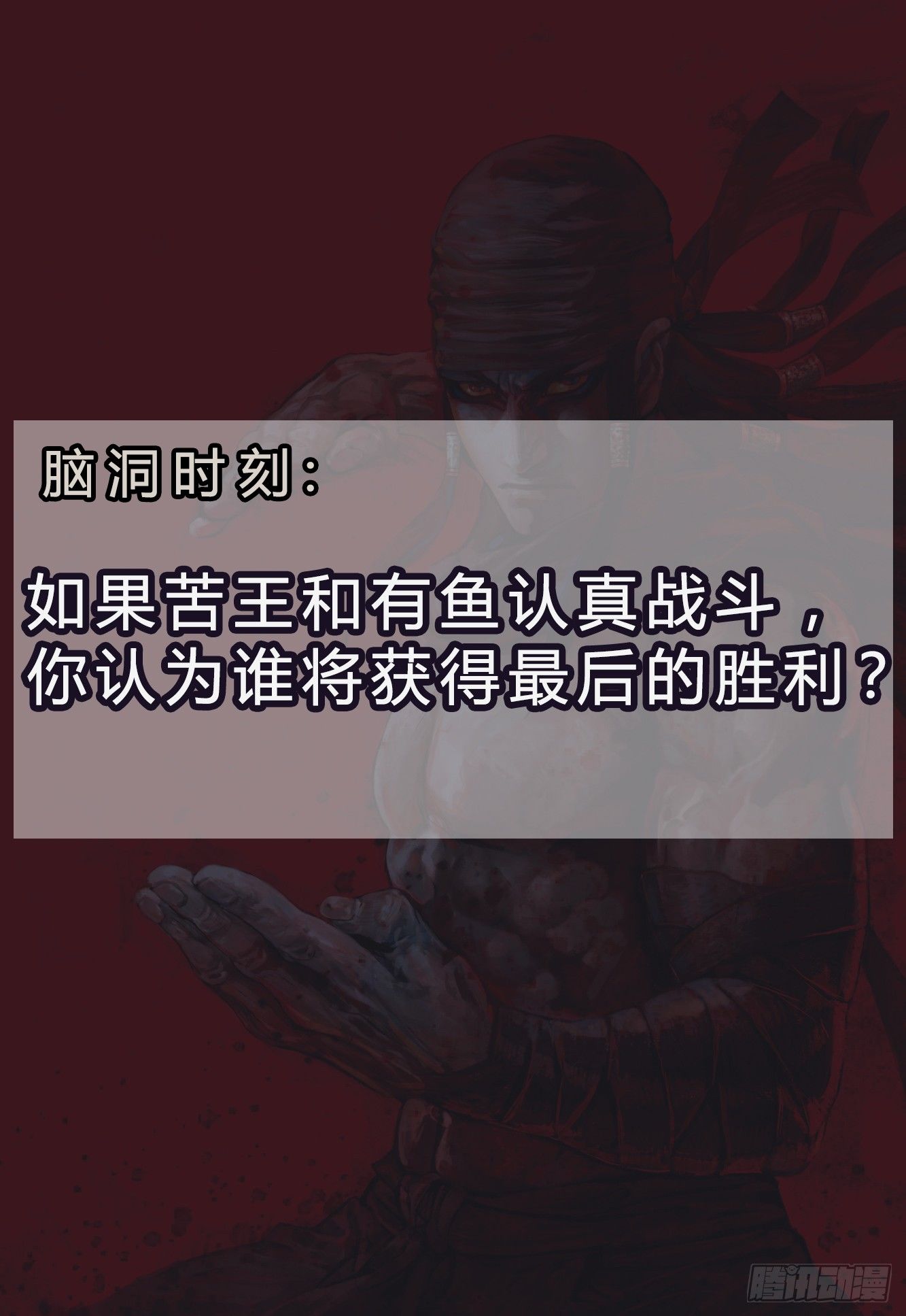 第8回：王30