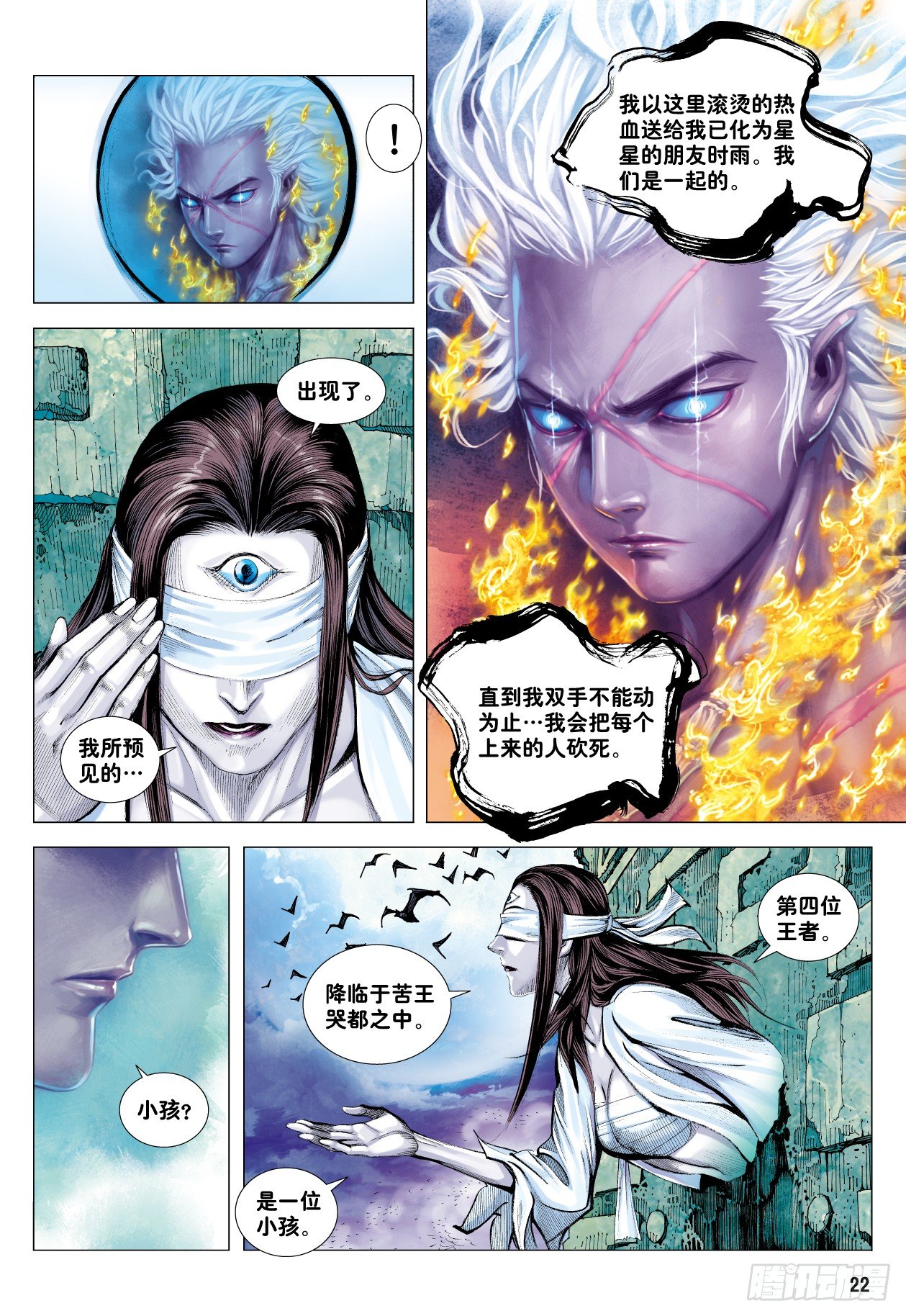 第7回：狂21