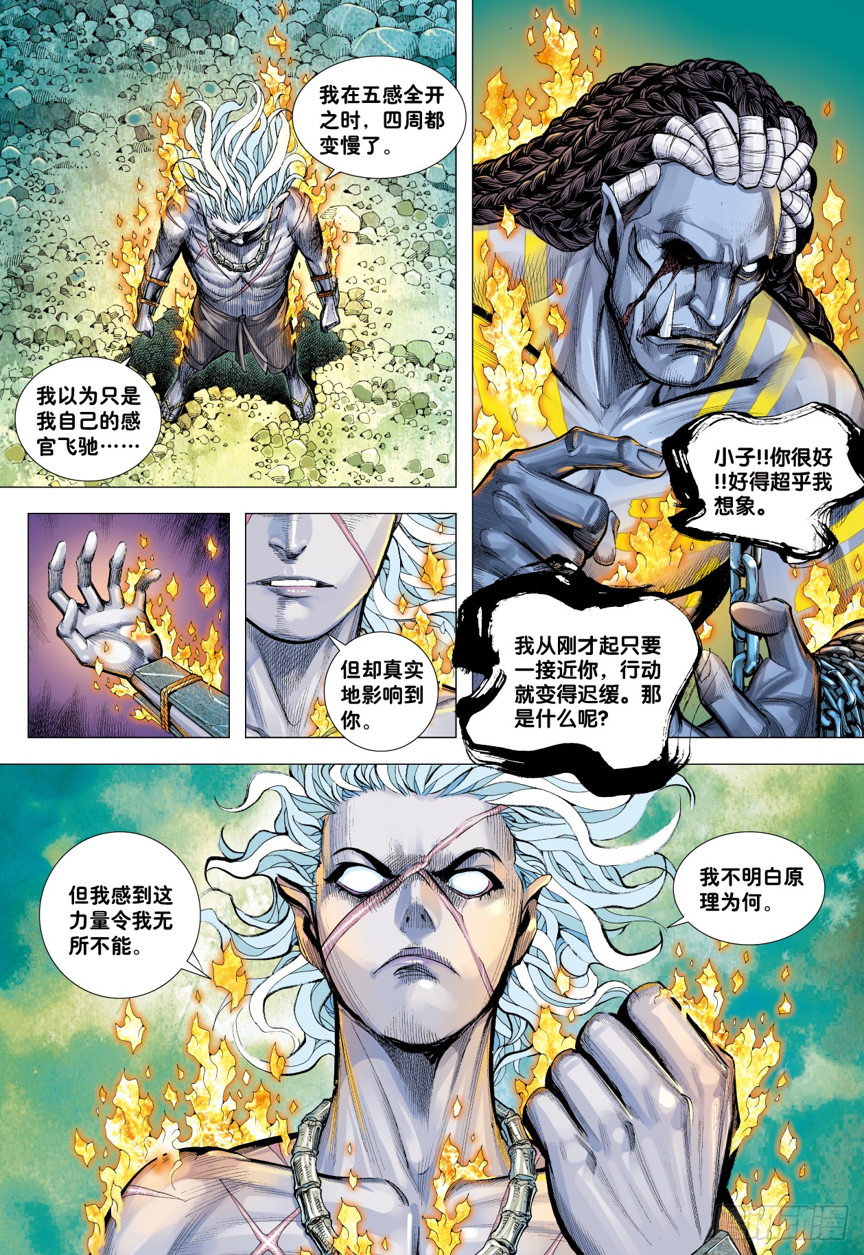 第5回：斗神22