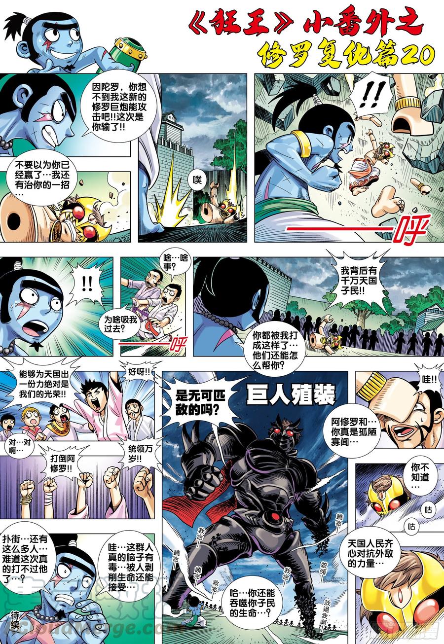 《狂王》番外44