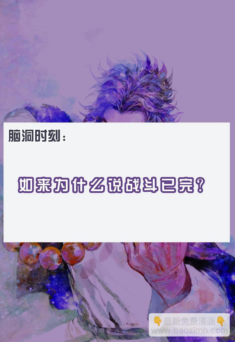 第28话：尊者之怒31