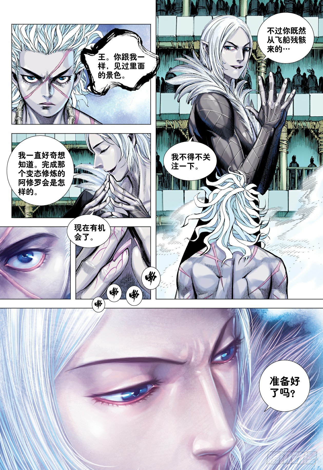 第8回：王15