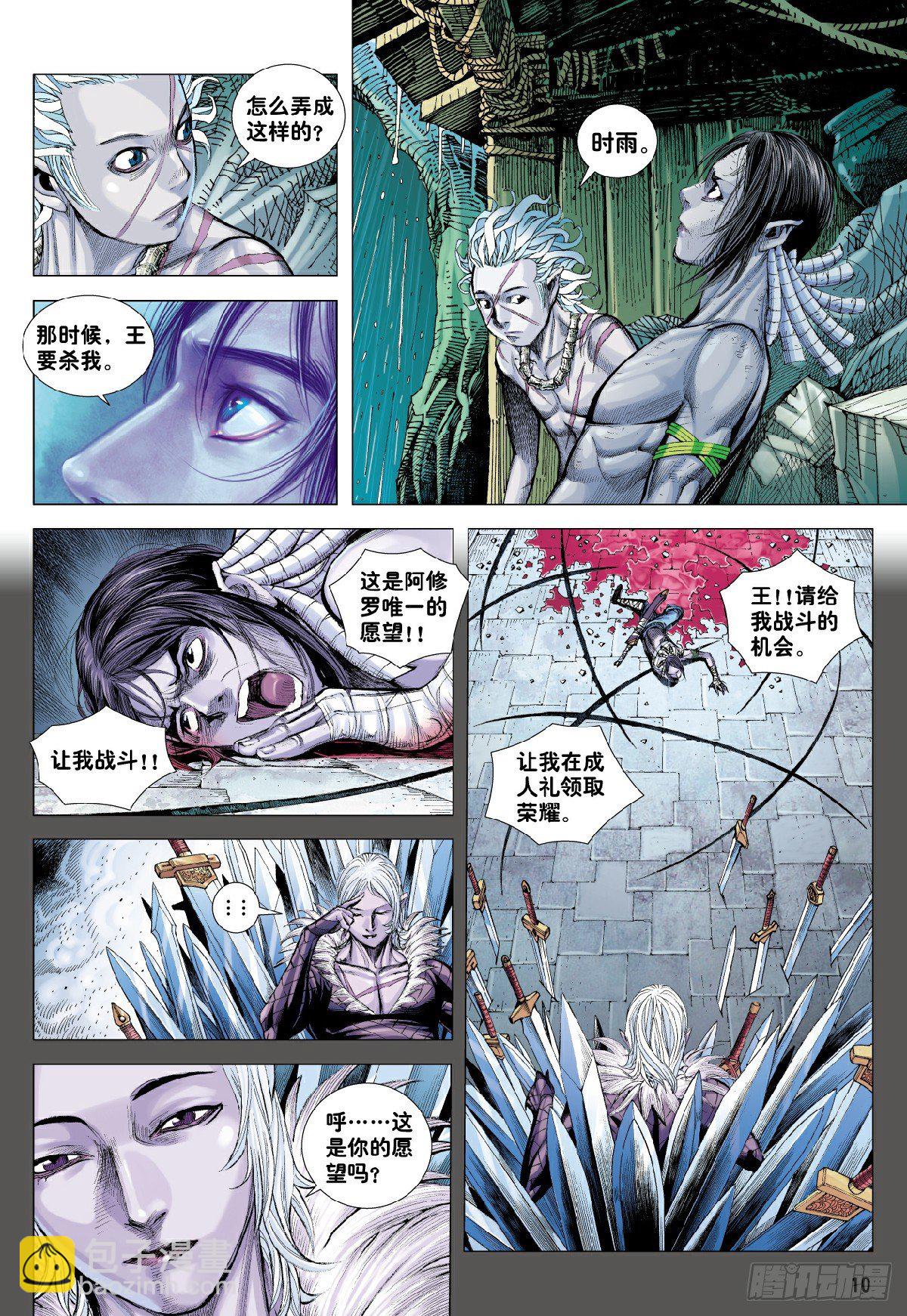 第6回：血染成人祭9
